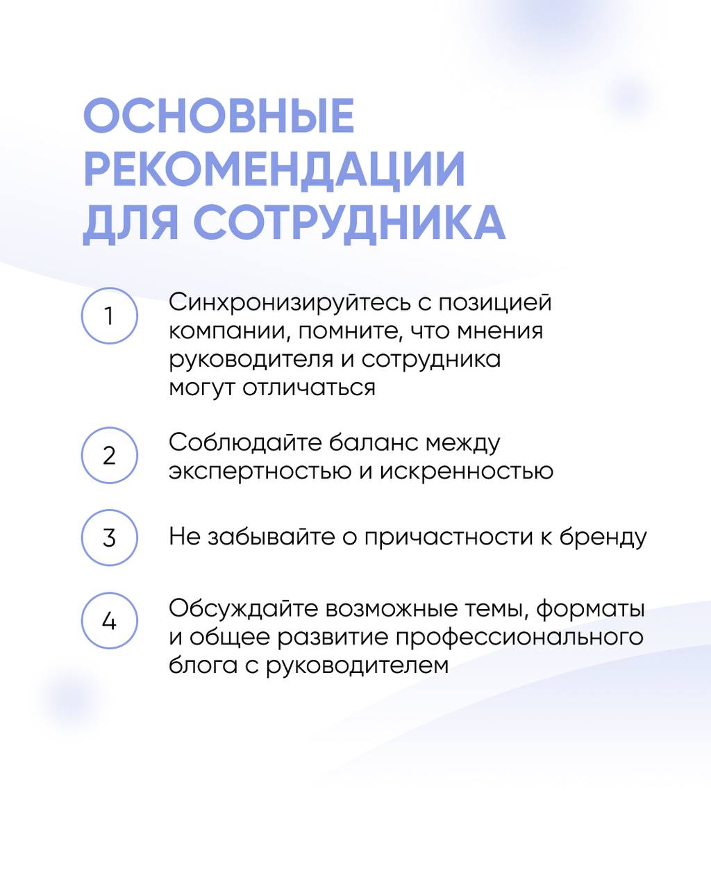 Личный бренд сотрудника
С чем его едят, а главное зачем: читайте в наших карточках 🐜 | Сетка — социальная сеть от hh.ru
