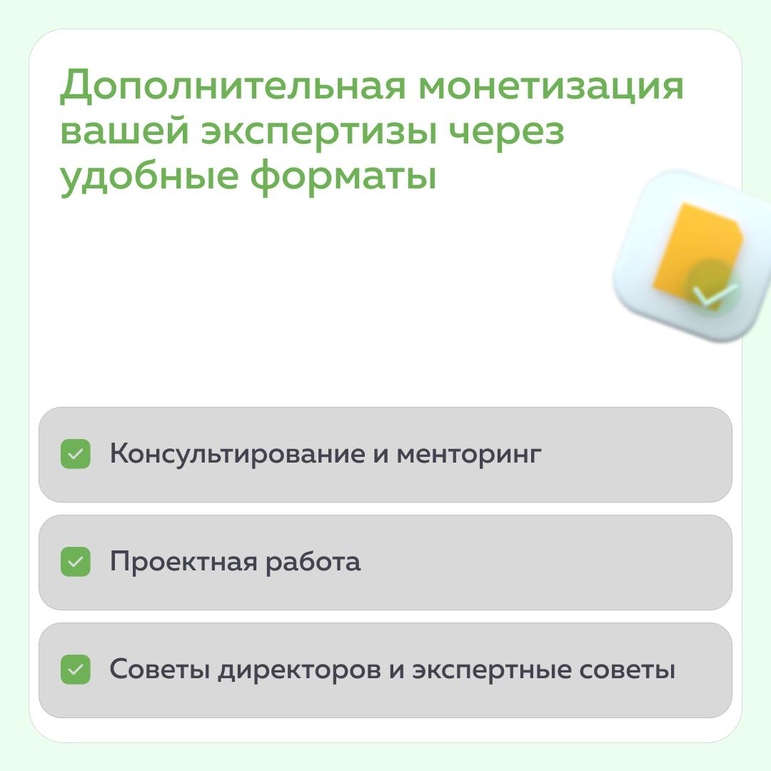 Привет! Меня зовут Юрий Макаров, я являюсь основателем маркетплейса компетенций Gigoo – экспертной платформы, которая помогает высококвалифицированным специалистам находить для себя возможности профес... | Сетка — социальная сеть от hh.ru
