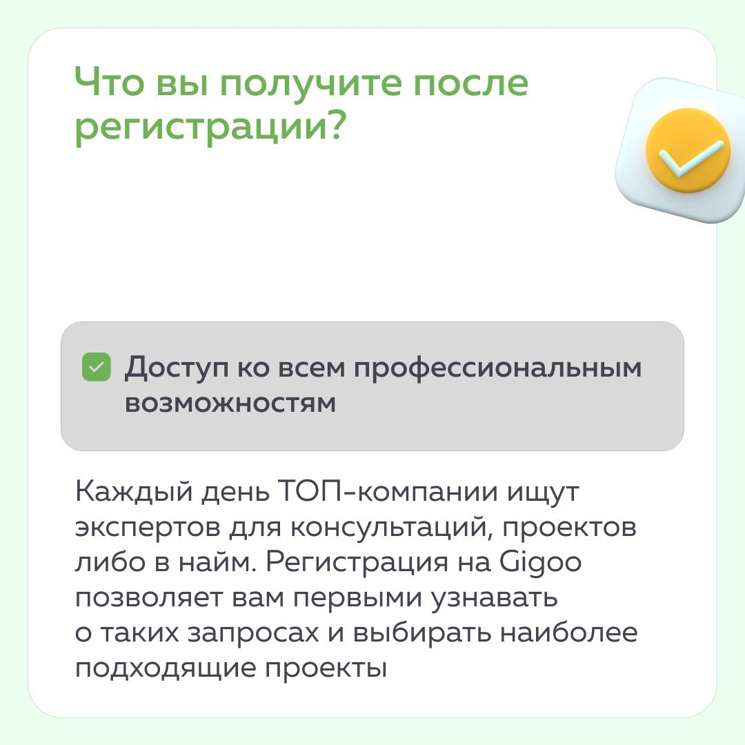Привет! Меня зовут Юрий Макаров, я являюсь основателем маркетплейса компетенций Gigoo – экспертной платформы, которая помогает высококвалифицированным специалистам находить для себя возможности профес... | Сетка — социальная сеть от hh.ru