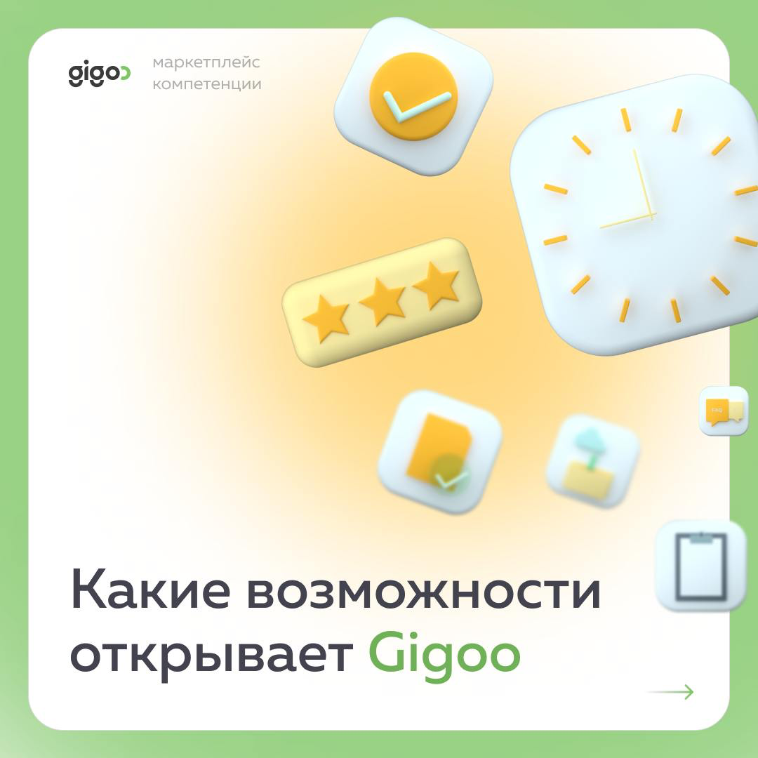 Привет! Меня зовут Юрий Макаров, я являюсь основателем маркетплейса компетенций Gigoo – экспертной платформы, которая помогает высококвалифицированным специалистам находить для себя возможности профес... | Сетка — социальная сеть от hh.ru