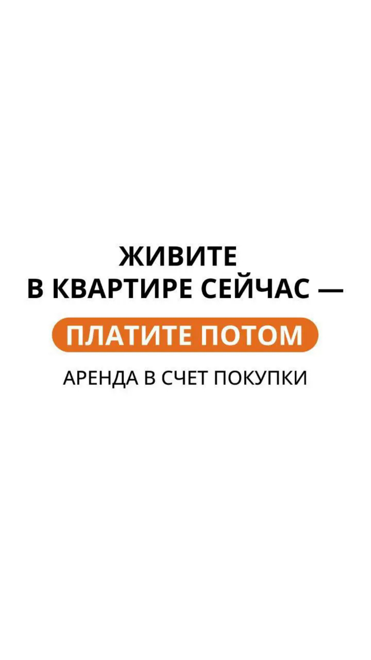 🗝Студия, 28.3 м² с отделкой White Box в (ЖК больше информации в лс).
Стоимость: 10 553 381 ₽
ПВ 30% - 3 161 514 ₽
Ежемесячный платеж в течение 24 мес. - 91 639 ₽
Последний платёж через 24 мес | Сетка — социальная сеть от hh.ru