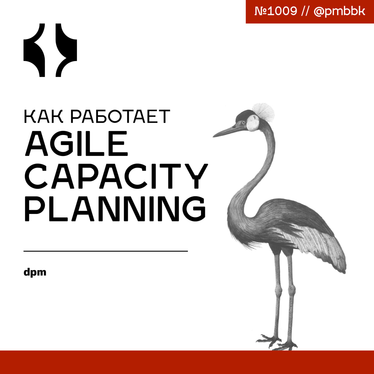 🗺 Как работает Agile Capacity Planning
Agile Capacity Planning может помочь вам соблюдать сроки проекта и придерживаться бюджета, даже если объем или требования регулярно меняются | Сетка — социальная сеть от hh.ru