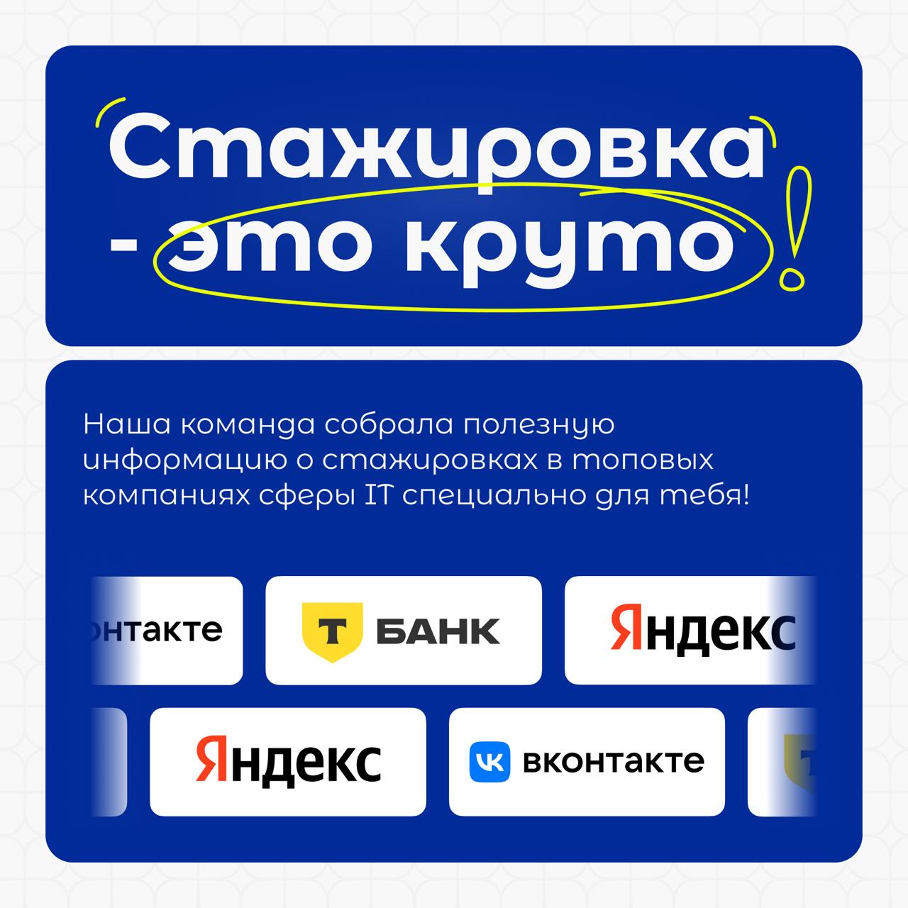 ⚡️Рубрика от АРМ | Сетка — социальная сеть от hh.ru