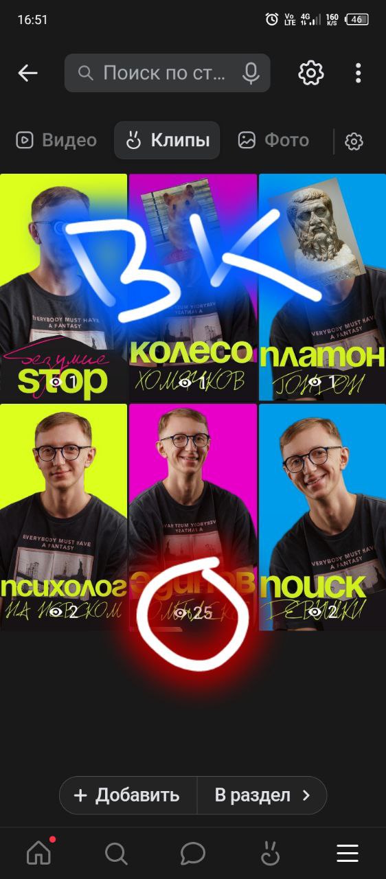 Статистика для тех, кто надеется на ВК 🤓
Я много смотрел обзоров на ВК (рассматривал как площадку для раскрутки личного бренда на органическом трафике без вложений) того же самого Bad Comedian, Митрош... | Сетка — социальная сеть от hh.ru