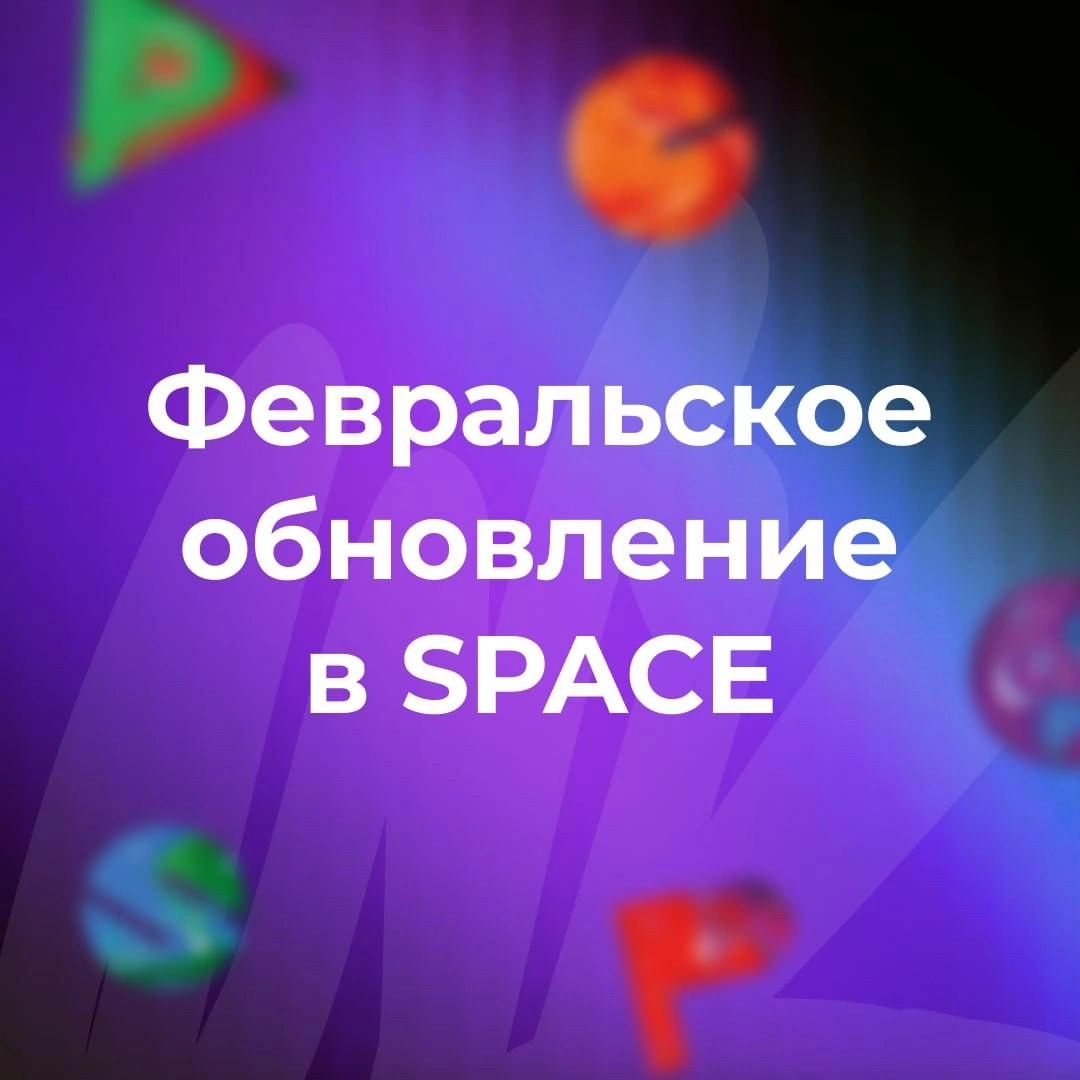 А Вы уже видели?
ФЕВРАЛЬСКОЕ ОБНОВЛЕНИЕ
В феврале мы продолжаем совершенствовать приложение и делаем его ещё удобнее для тебя | Сетка — социальная сеть от hh.ru