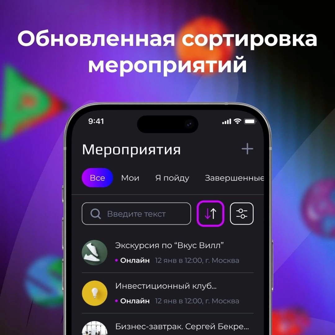 А Вы уже видели?
ФЕВРАЛЬСКОЕ ОБНОВЛЕНИЕ
В феврале мы продолжаем совершенствовать приложение и делаем его ещё удобнее для тебя | Сетка — социальная сеть от hh.ru