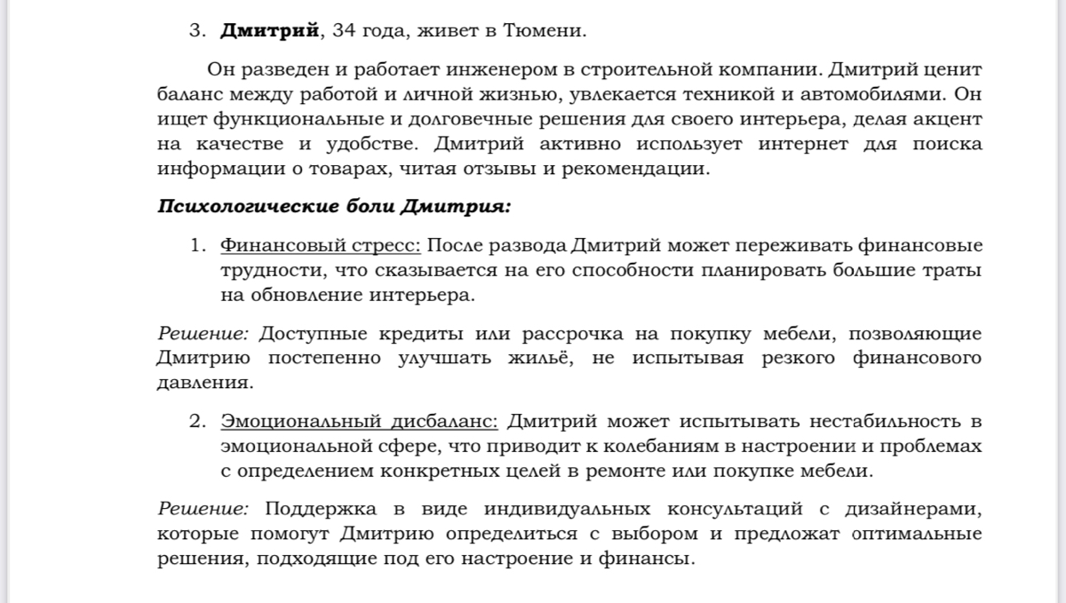 Перед тем как открыть компанию или ввести новый продукт / услугу — нужно сделать анализ целевой аудитории | Сетка — социальная сеть от hh.ru