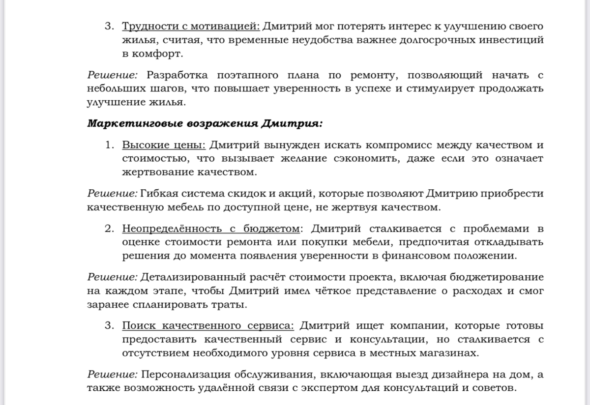 Перед тем как открыть компанию или ввести новый продукт / услугу — нужно сделать анализ целевой аудитории | Сетка — социальная сеть от hh.ru