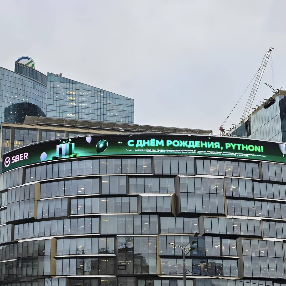 Какой сегодня день?
Все, кто проходил или проезжал мимо нашего московского офиса, уже знают 😉 — 20 февраля на здании Сбера красуется соответствующий экран | Сетка — социальная сеть от hh.ru