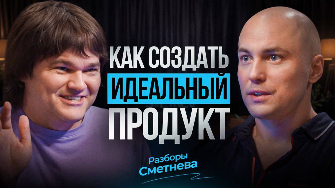 Новый разбор опубликован! 🔥
Сегодня у меня в гостях Виктор — учёный из МГУ, методолог и мастер спорта по стритлифтингу. А еще, мы знакомы со школы, учились на соседних улицах | Сетка — социальная сеть от hh.ru