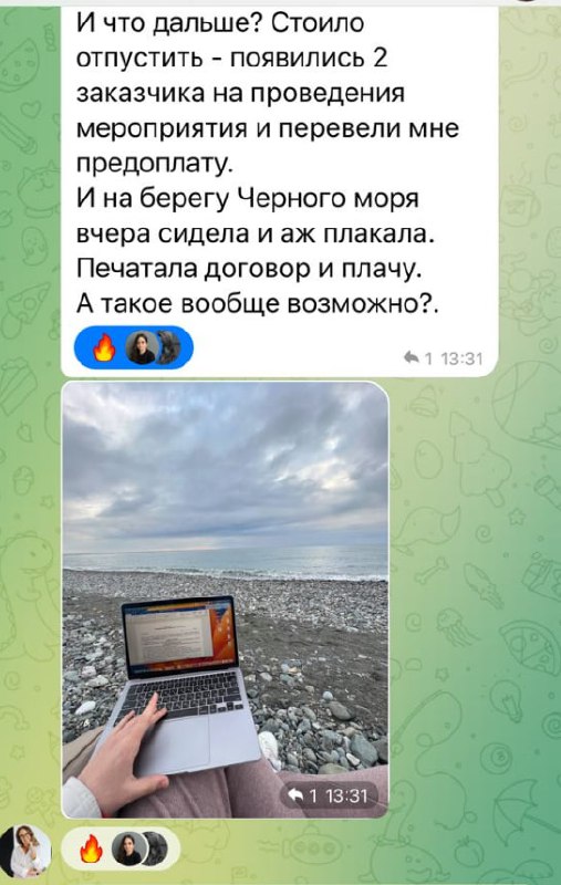 Зашла сегодня на свой закрытый тг-канал с отзывами (да, у меня есть такой и всем очень рекомендую сделать! 😉) и удивилась, как быстро летит время!
Моя последняя коучинговая группа была аж в марте прош... | Сетка — социальная сеть от hh.ru