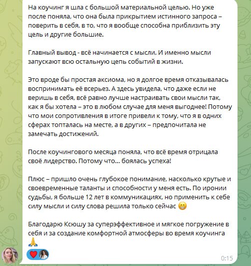 Зашла сегодня на свой закрытый тг-канал с отзывами (да, у меня есть такой и всем очень рекомендую сделать! 😉) и удивилась, как быстро летит время!
Моя последняя коучинговая группа была аж в марте прош... | Сетка — социальная сеть от hh.ru