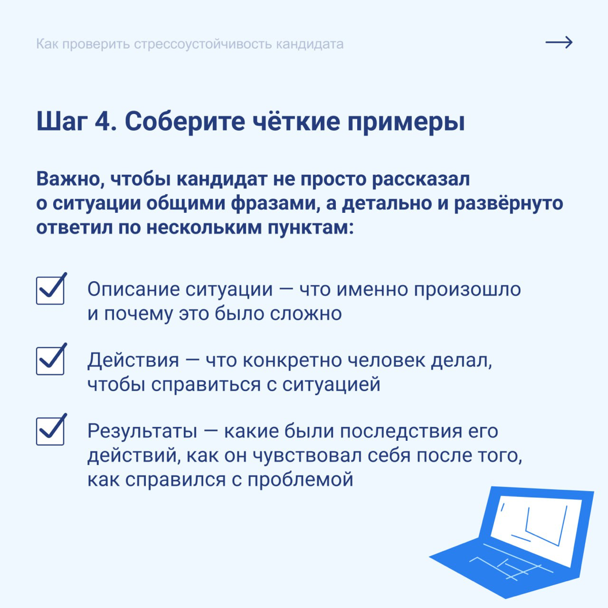 Как проверить стрессоустойчивость кандидата?🥲 | Сетка — социальная сеть от hh.ru