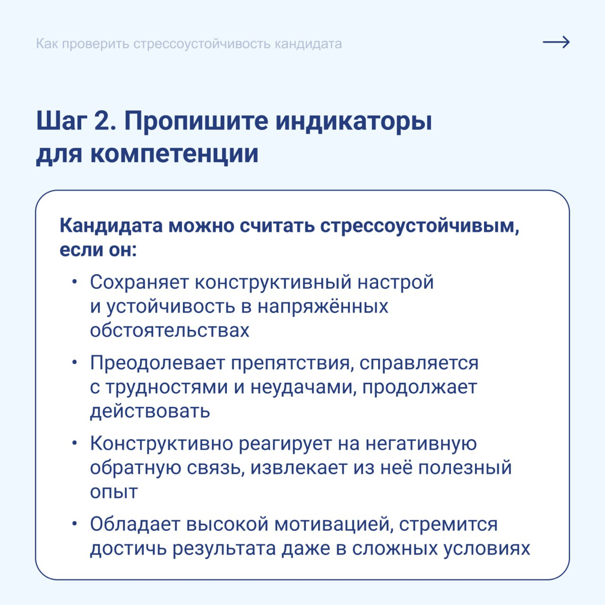 Как проверить стрессоустойчивость кандидата?🥲 | Сетка — социальная сеть от hh.ru