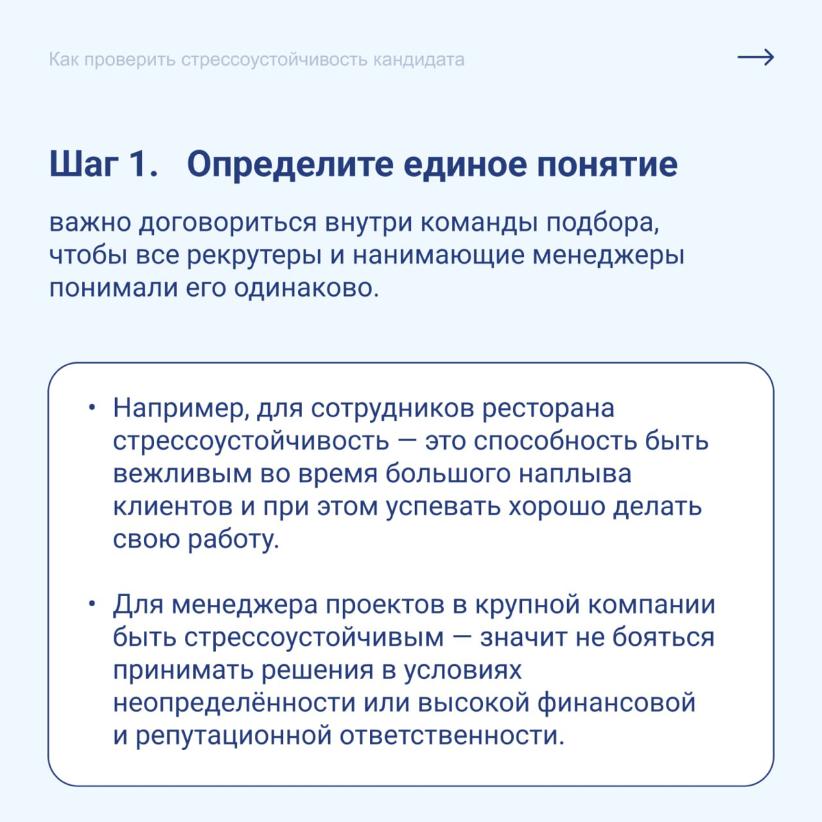 Как проверить стрессоустойчивость кандидата?🥲 | Сетка — социальная сеть от hh.ru