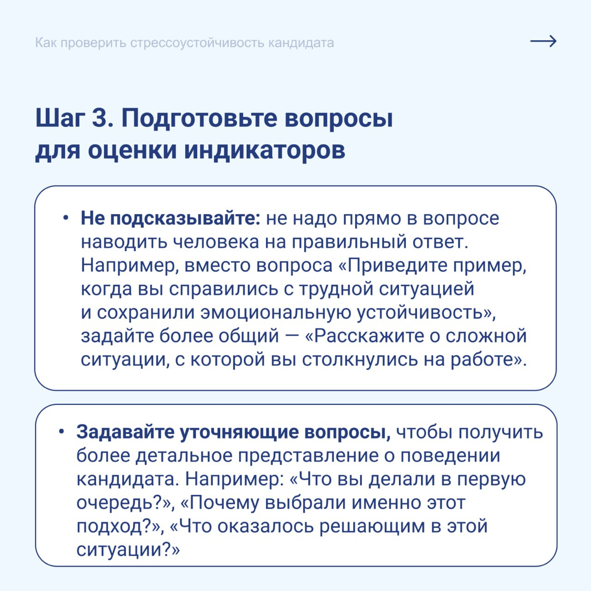 Как проверить стрессоустойчивость кандидата?🥲 | Сетка — социальная сеть от hh.ru