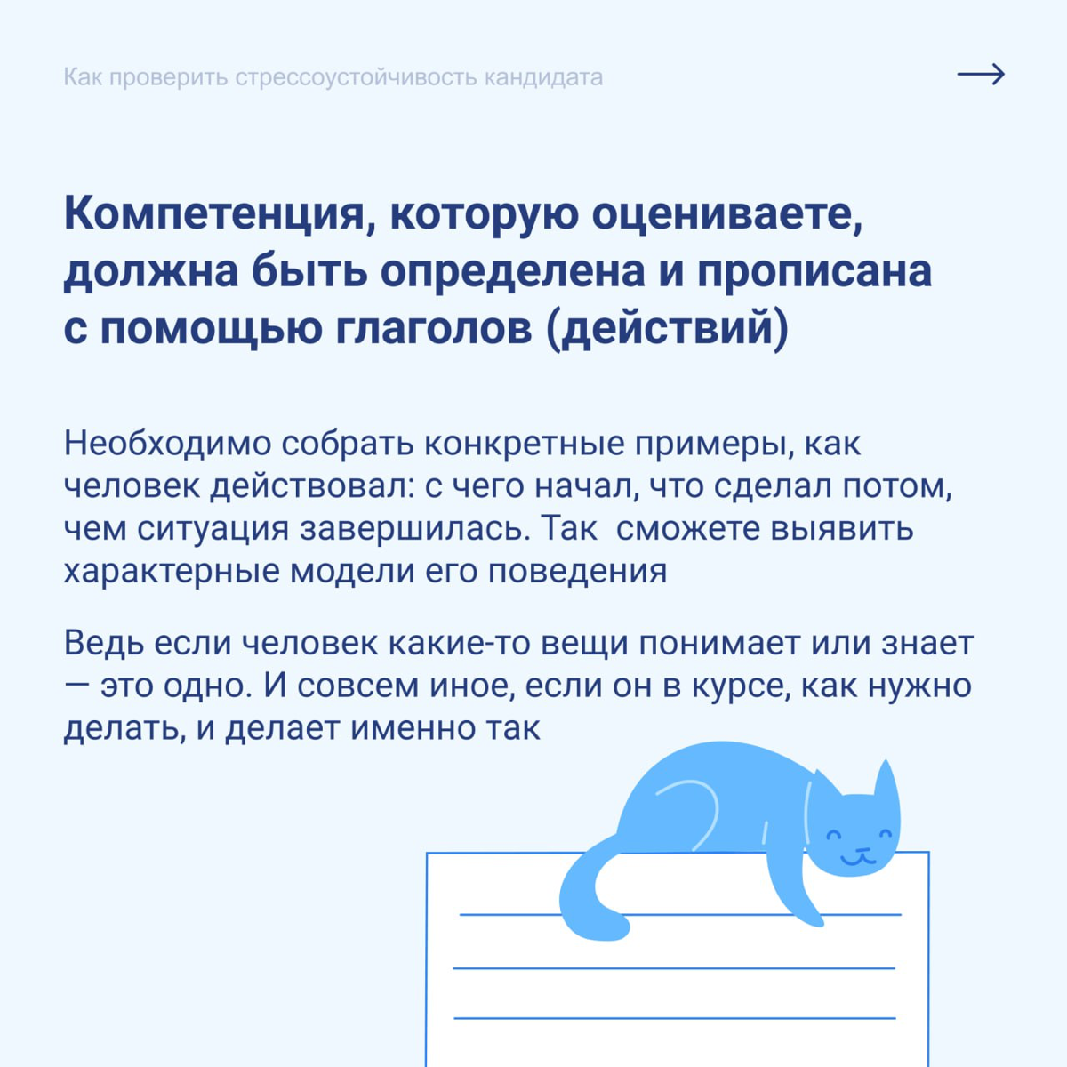 Как проверить стрессоустойчивость кандидата?🥲 | Сетка — социальная сеть от hh.ru