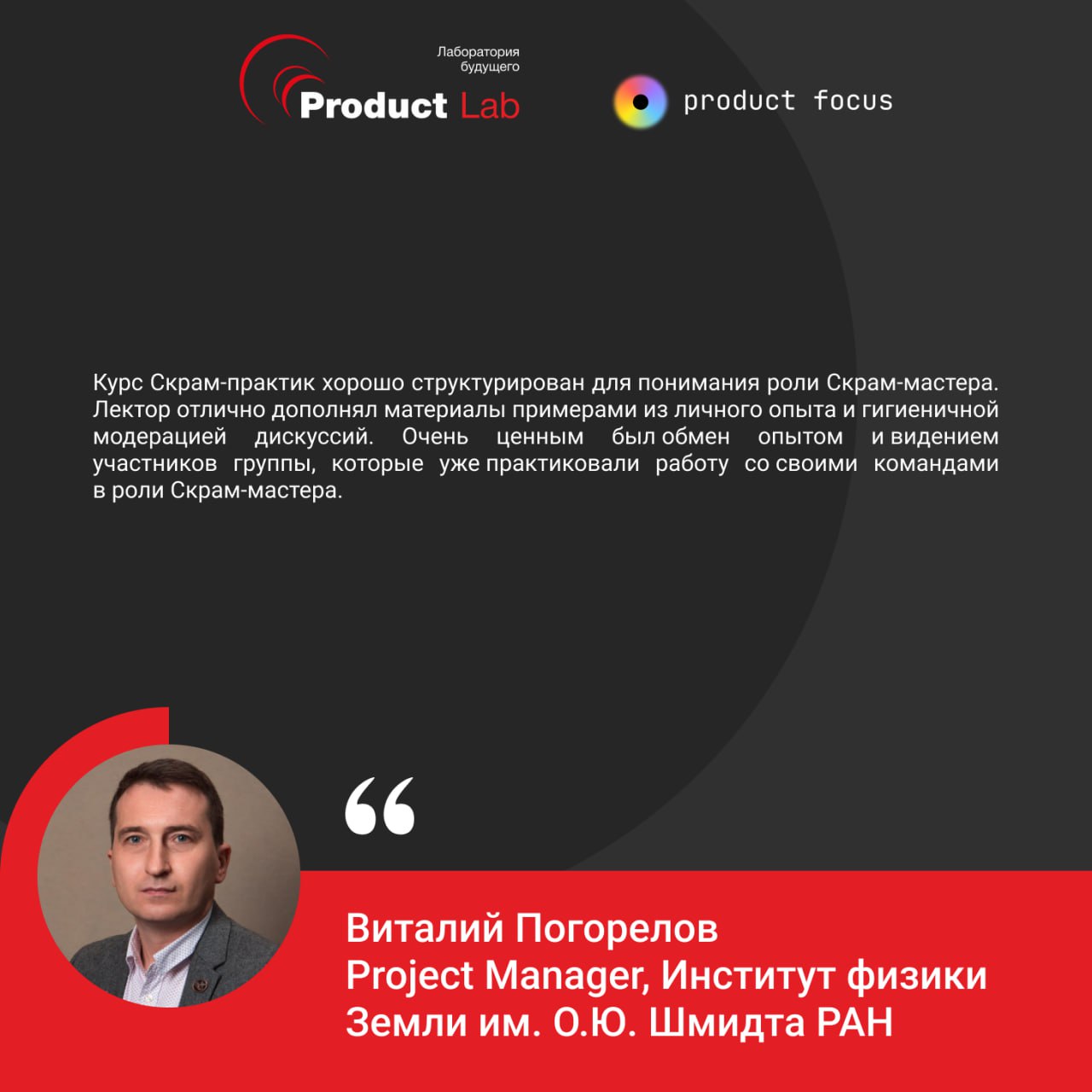 🎓 Завершили поток курса «Agile, Scrum и Kanban»!
Всем привет!
Мы успешно завершили очередной поток нашего комплексного курса по гибким методологиям управления | Сетка — социальная сеть от hh.ru