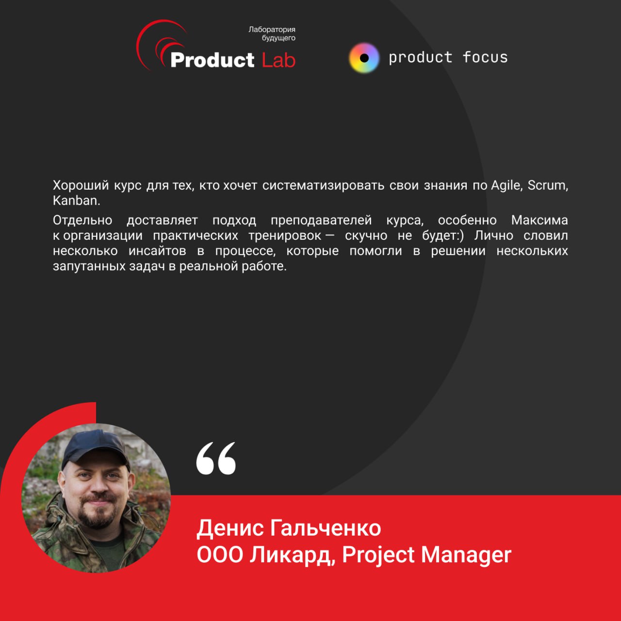 🎓 Завершили поток курса «Agile, Scrum и Kanban»!
Всем привет!
Мы успешно завершили очередной поток нашего комплексного курса по гибким методологиям управления | Сетка — социальная сеть от hh.ru