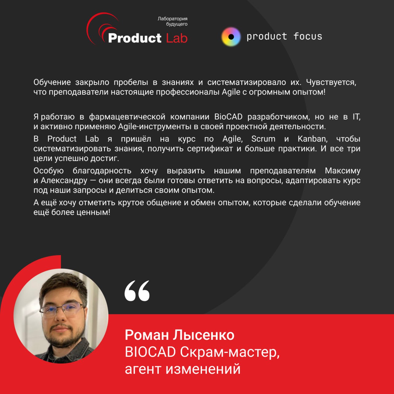 🎓 Завершили поток курса «Agile, Scrum и Kanban»!
Всем привет!
Мы успешно завершили очередной поток нашего комплексного курса по гибким методологиям управления | Сетка — социальная сеть от hh.ru