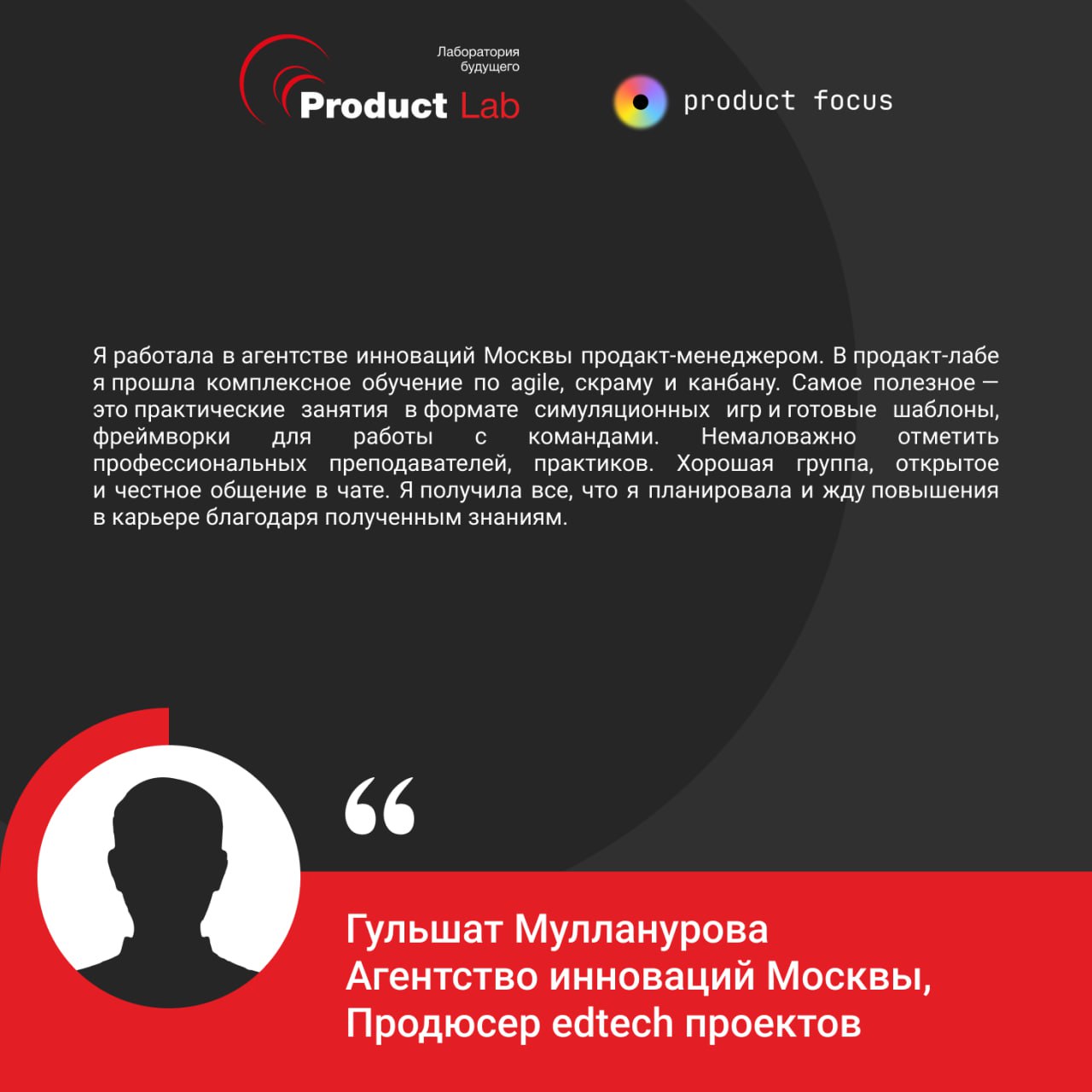 🎓 Завершили поток курса «Agile, Scrum и Kanban»!
Всем привет!
Мы успешно завершили очередной поток нашего комплексного курса по гибким методологиям управления | Сетка — социальная сеть от hh.ru