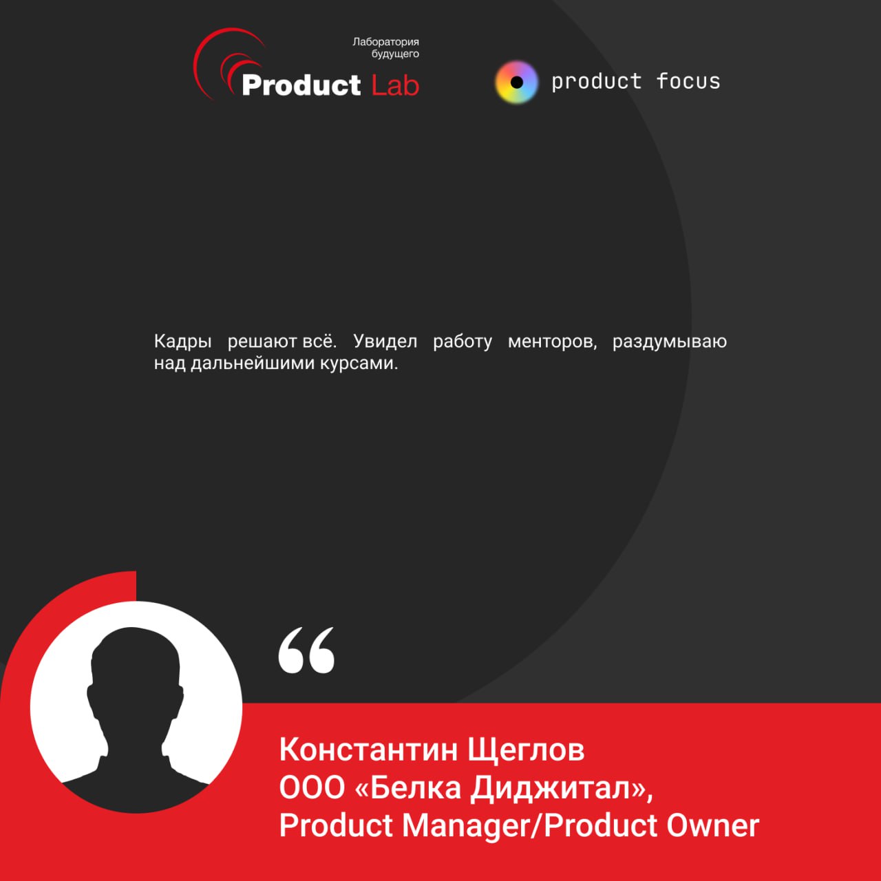 🎓 Завершили поток курса «Agile, Scrum и Kanban»!
Всем привет!
Мы успешно завершили очередной поток нашего комплексного курса по гибким методологиям управления | Сетка — социальная сеть от hh.ru