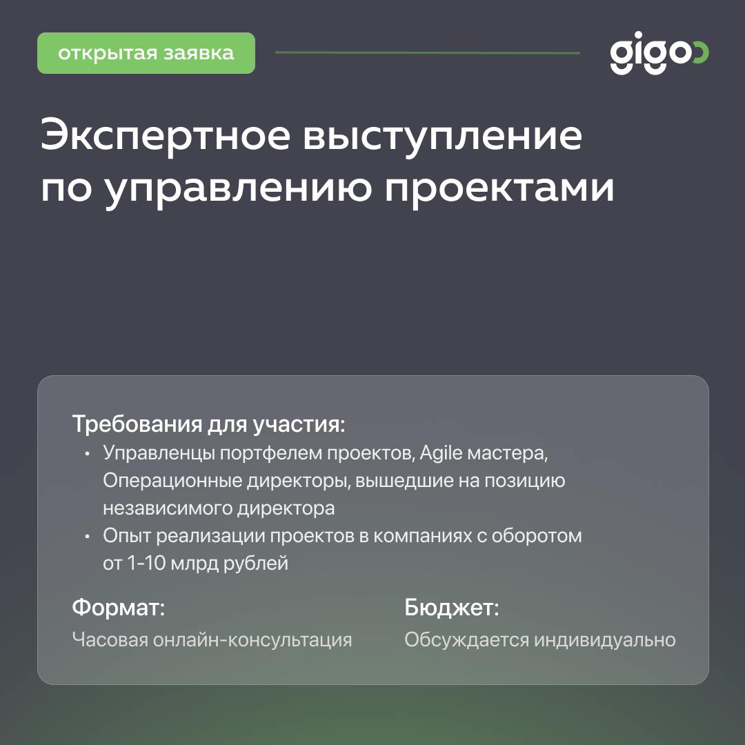 🟢 Новая заявка для управленцев портфелем проектов, Agile мастеров, операционный директоров
Формат:
часовая онлайн-консультация
Цель консультации:
Принять участие в образовательном проекте и выступить ... | Сетка — социальная сеть от hh.ru