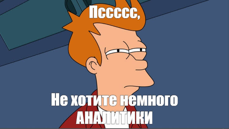 Нужны ли аналитики?
Коллеги, привет. Сегодня решил выложить свои мысли о необходимости аналитиков в процессе разработки | Сетка — социальная сеть от hh.ru