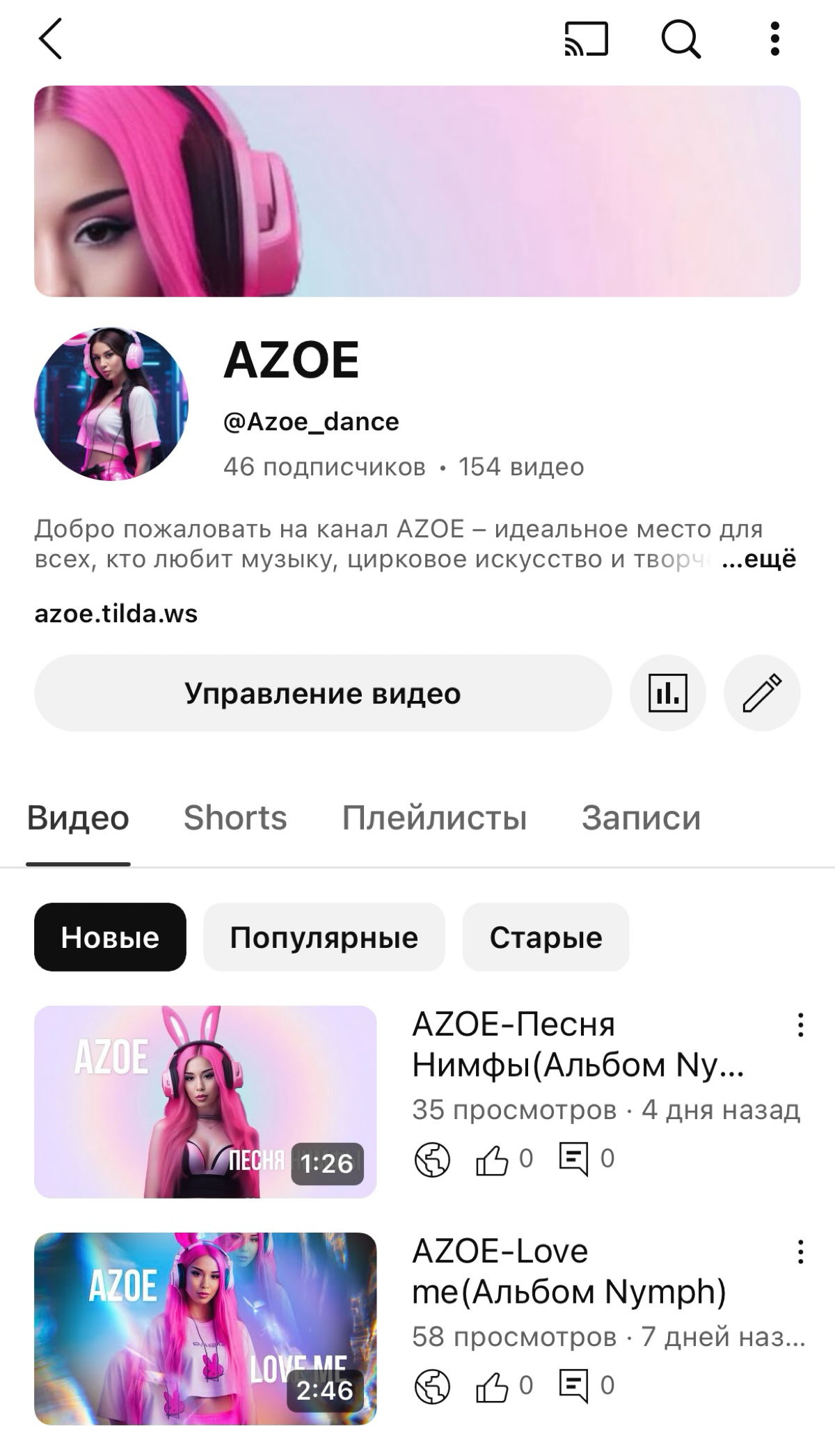 Оформление ю туб канала и мой сайт/лендинг https://azoe.tilda.ws, визитки в едином стиле | Сетка — социальная сеть от hh.ru