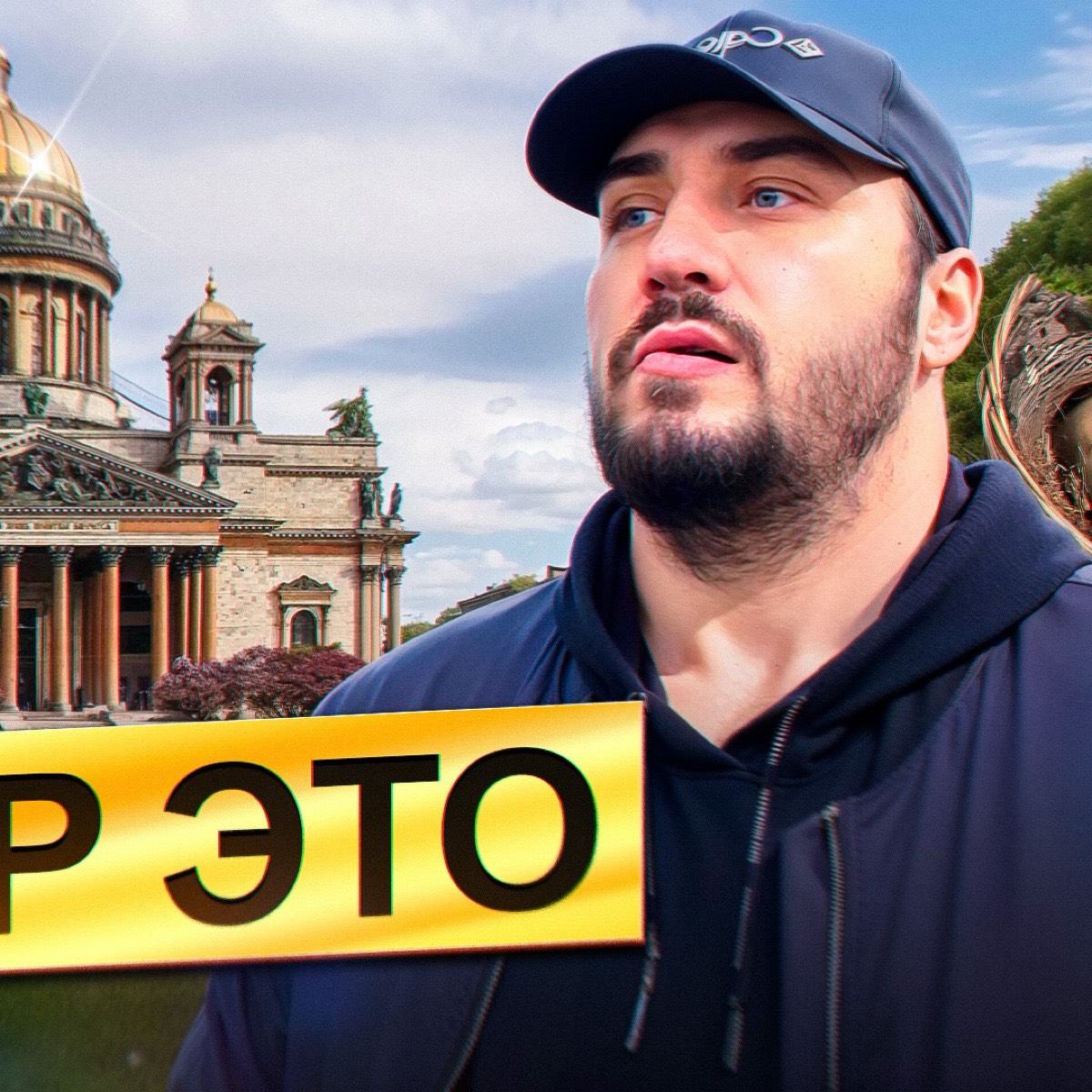 Максим Окишев | Сетка — социальная сеть от hh.ru