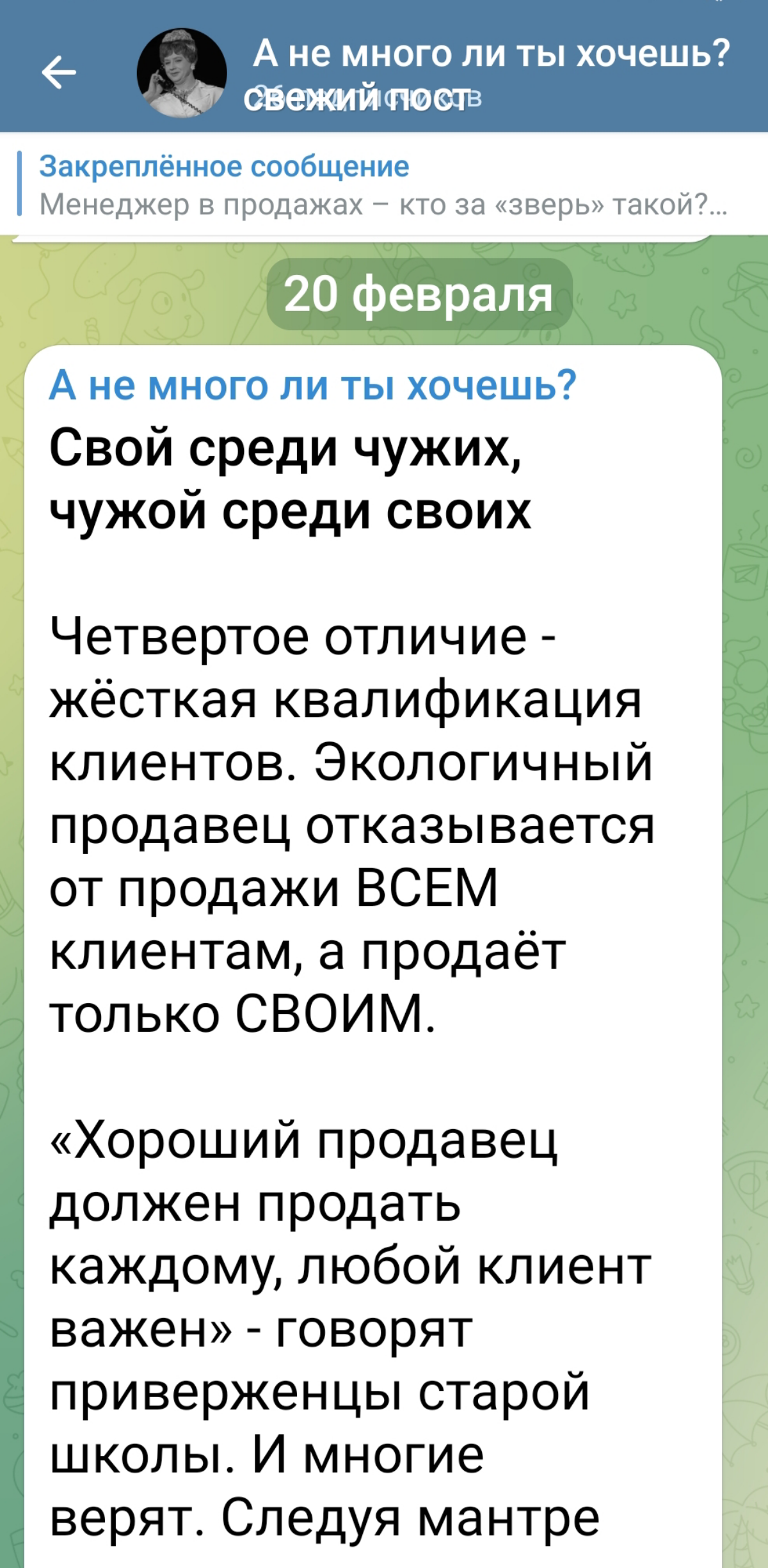 Начните с конца, вернетесь к началу. Продолжение следует 👉 https://t.me/netnemnogo | Сетка — социальная сеть от hh.ru