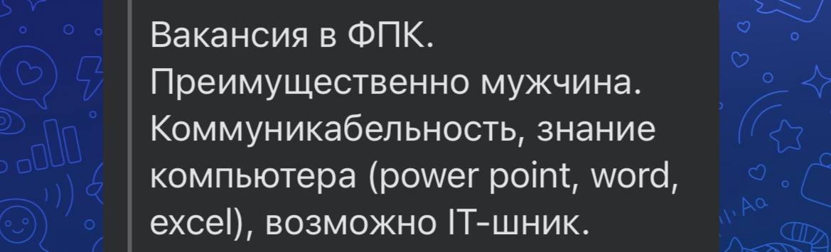 Преимущественно мужчина, возможно IT-шник. Что за зверь такой? | Сетка — социальная сеть от hh.ru
