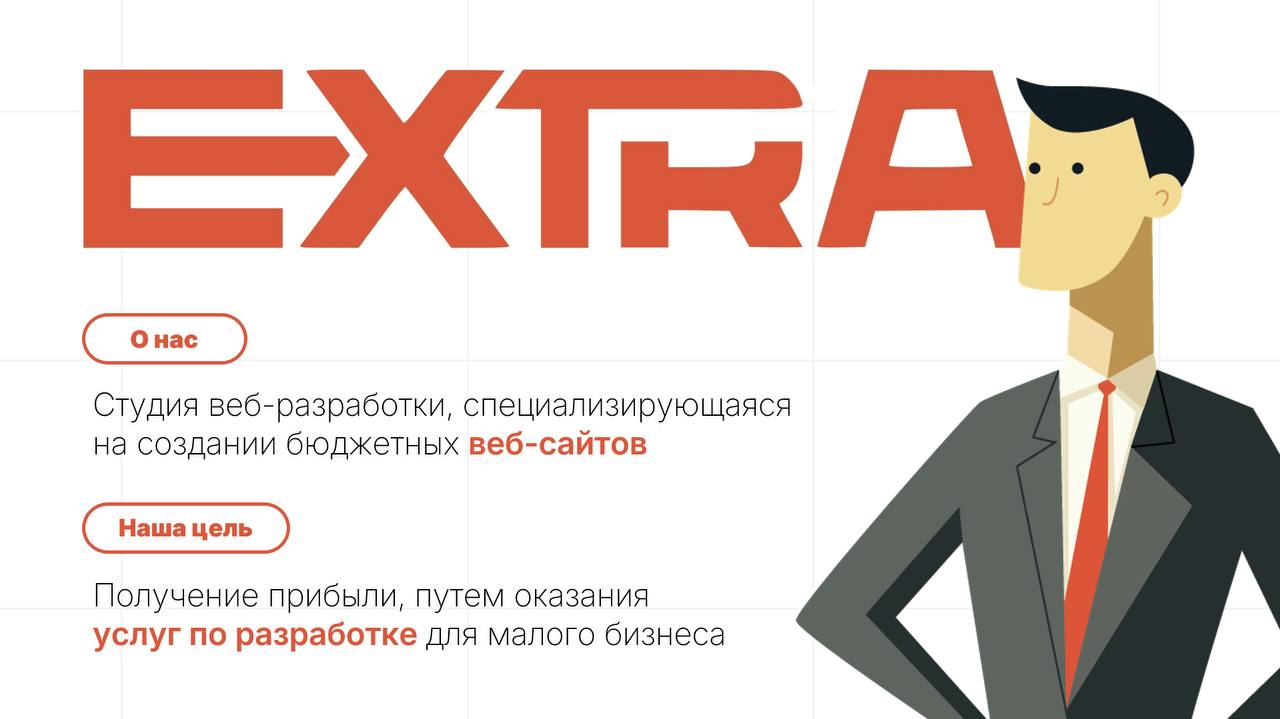 😁 Упаковываем коммерческое предложерие, оцените первый слайд | Сетка — социальная сеть от hh.ru