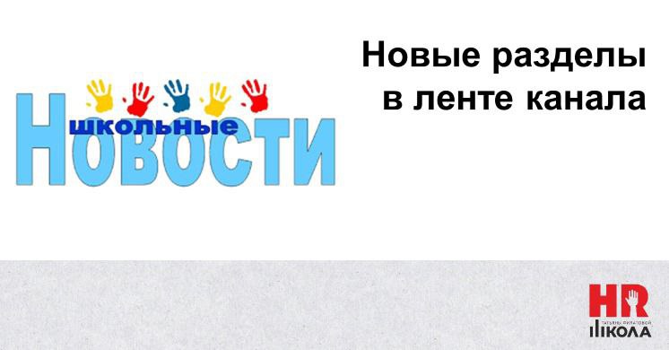 #новостиHRшколы Предпраздничная пятница – это почти суббота. Про серьезное не хочется, но и не повод не работать. Решили запустить две новых рубрики #приколыврезюмеHR #HRкопилка.
 | Сетка — социальная сеть от hh.ru