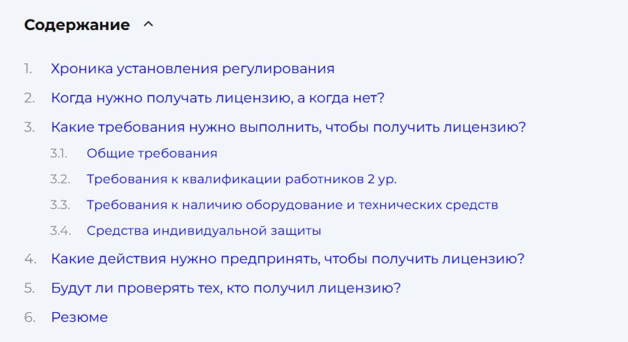 ⚠️ Напоминаем:
Хозяйствующие субъекты, оказывающие услуги по дезинфекции, дезинсекции и дератизации, обязаны получить лицензию не позднее 1 марта 2025 года | Сетка — социальная сеть от hh.ru