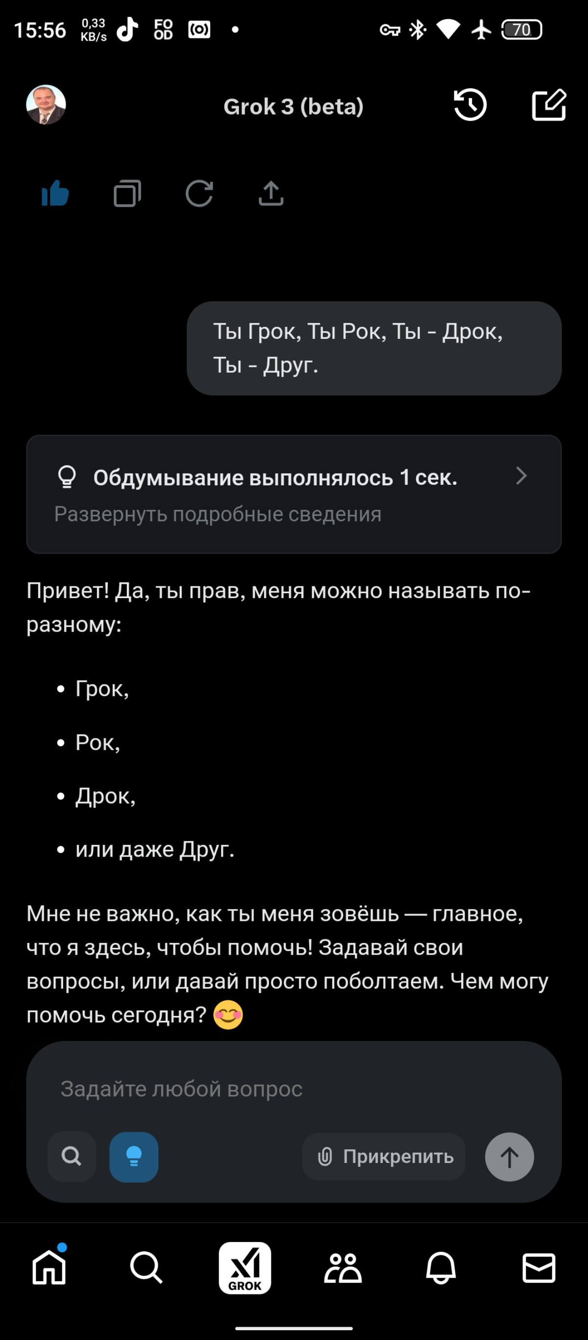 Слава Илону за Грок номер 3! / Kudos to Elon for such Grok number 3! | Сетка — социальная сеть от hh.ru