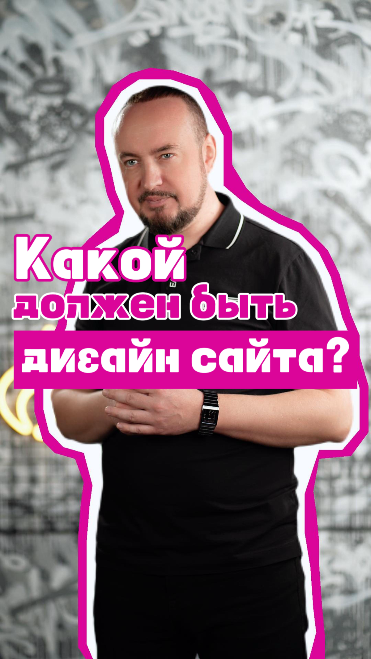Какой должен быть дизайн сайта? | Сетка — социальная сеть от hh.ru