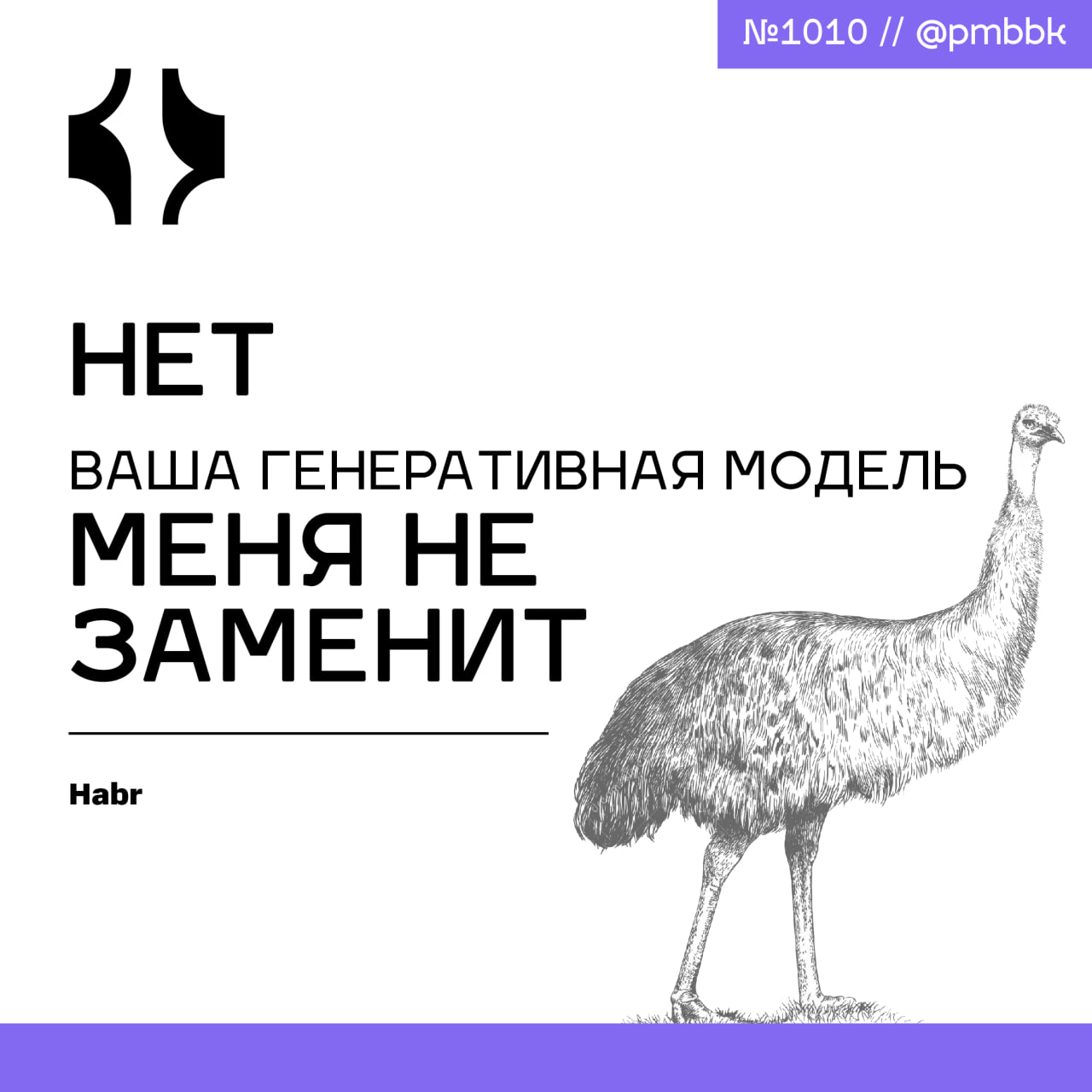 🧠 Нет, ваша генеративная модель меня не заменит
За последние три недели я устранил пару проблем с производительностью, что потенциально сэкономило компании несколько сотен тысяч долларов | Сетка — социальная сеть от hh.ru