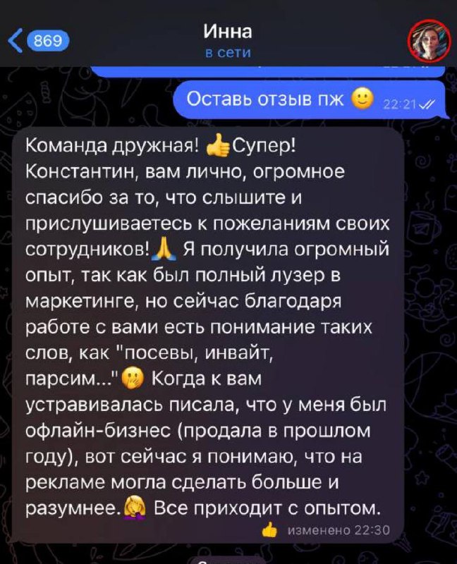 С чего начинался лейкоцит-маркетинг?
Конечно, всё началось со сбора фидбэка от тех, кто проходил через наше агентство.
Тогда стало понятно, что работа у нас — это отличная стажировка для начинающих. | Сетка — социальная сеть от hh.ru