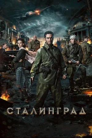#афиша #понедельник #24февраля
АФИША МЕРОПРИЯТИЙ🔥24 февраля🔥
Фильмы:
Показ фильма «Сталинград» в кинопарке Москино
📍Троицкий административный округ, Краснопахорский район, квартал № 107
|24 февраля в ... | Сетка — социальная сеть от hh.ru