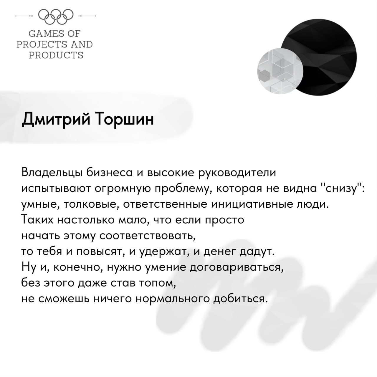 О чем молчат C-Level руководители?
Я ребят из нашего C-level Club спросила, какой миф о C-level был самым удивительным для них, и что им вообще помогло стать большими руководителями | Сетка — социальная сеть от hh.ru