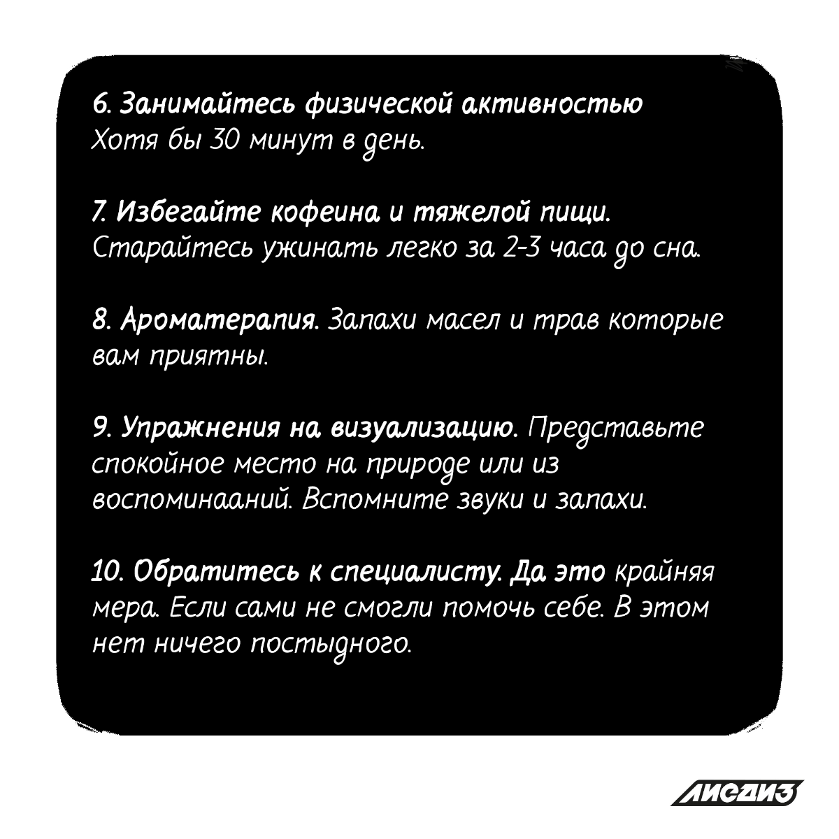 Хорошей пятницы друзья! Проблема с тревожными мыслями перед сном как у Глаши знакома многим | Сетка — социальная сеть от hh.ru