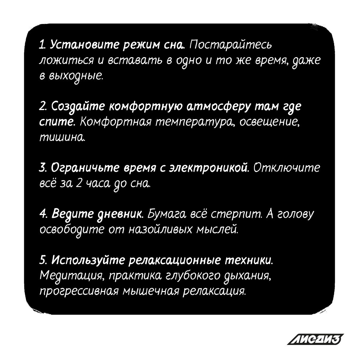 Хорошей пятницы друзья! Проблема с тревожными мыслями перед сном как у Глаши знакома многим | Сетка — социальная сеть от hh.ru
