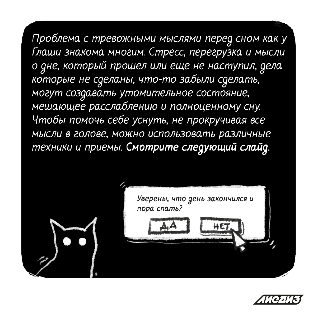 Хорошей пятницы друзья! Проблема с тревожными мыслями перед сном как у Глаши знакома многим | Сетка — социальная сеть от hh.ru