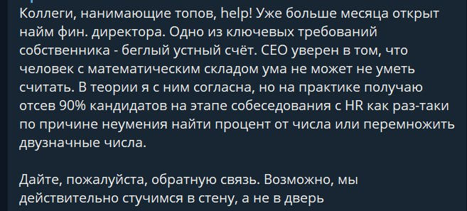 Думаете только разработчикам заявляют странные требования?
Бывает, что у владельца/гендиректора свистит фляга и страдают все | Сетка — социальная сеть от hh.ru
