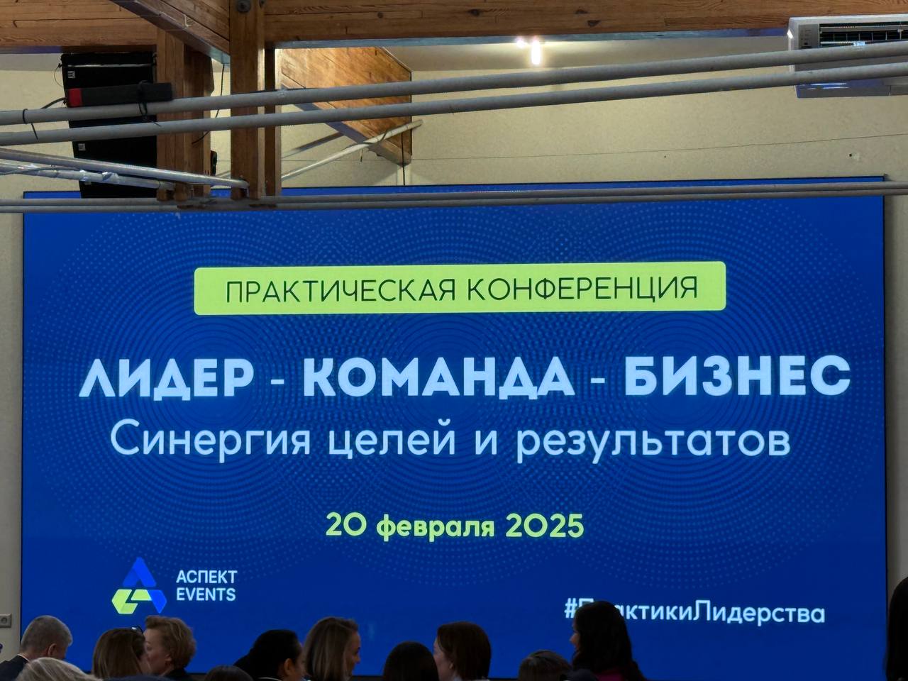 Вчера провел день на конференции по персоналу, кроме того что мы достаточно давно работаем с HR-брендами, всегда важно знать, чем «дышит» целевая аудитория | Сетка — социальная сеть от hh.ru