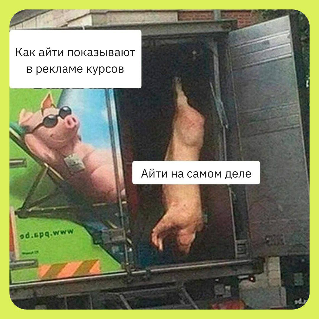 Спонсор рубрики #пятничное сегодня @esmint
А у нас подарки, тем, кто угадал число финалистов уже доехали до победителей. В комментах покажу )
👋 ЧитайтеЗаметки 1Сницы и выживайте в мире Айти | Сетка — социальная сеть от hh.ru