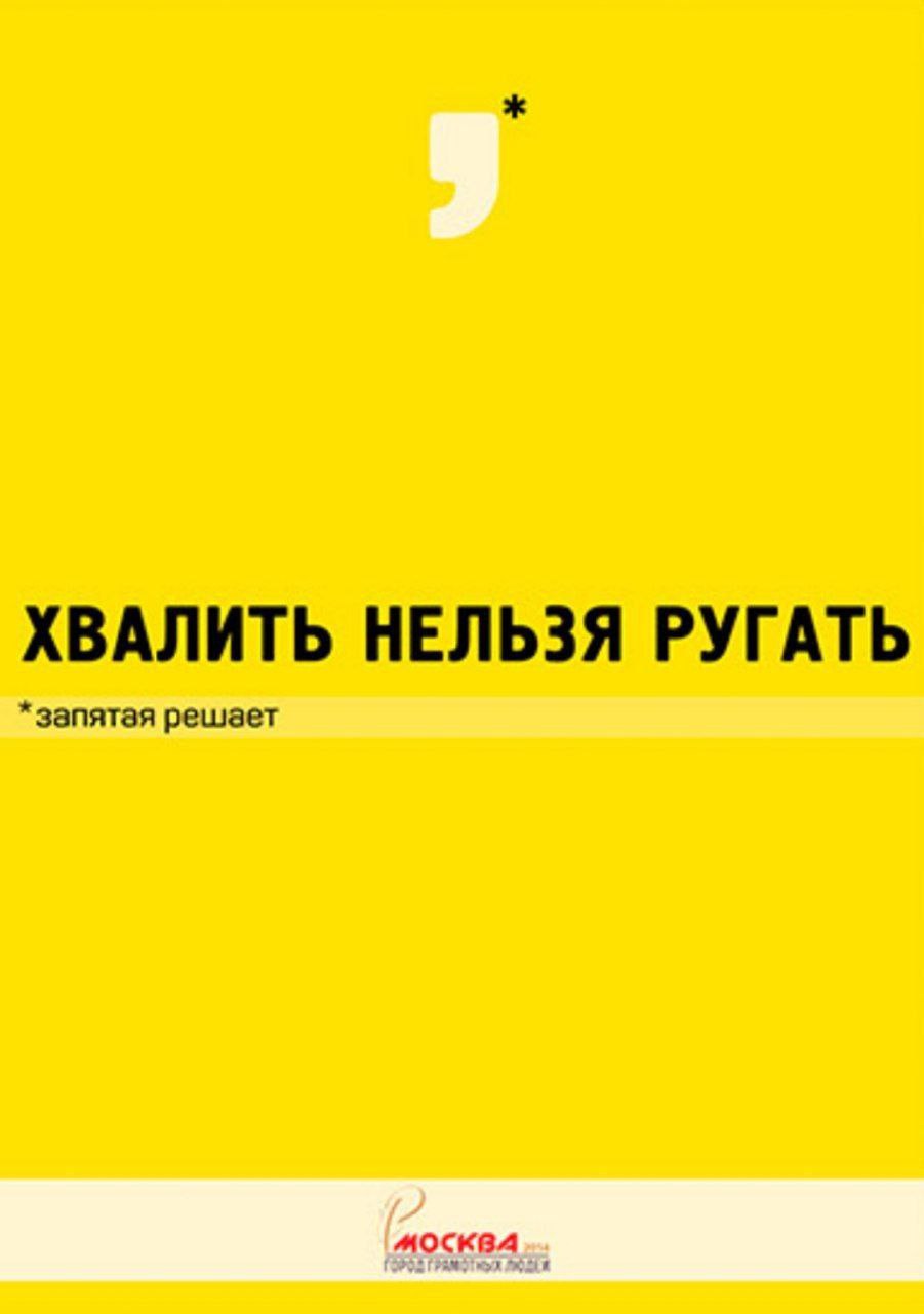 ✨Сегодня в Международный день родного языка хочу напомнить про замечательный проект "Москва — город грамотных людей" | Сетка — социальная сеть от hh.ru