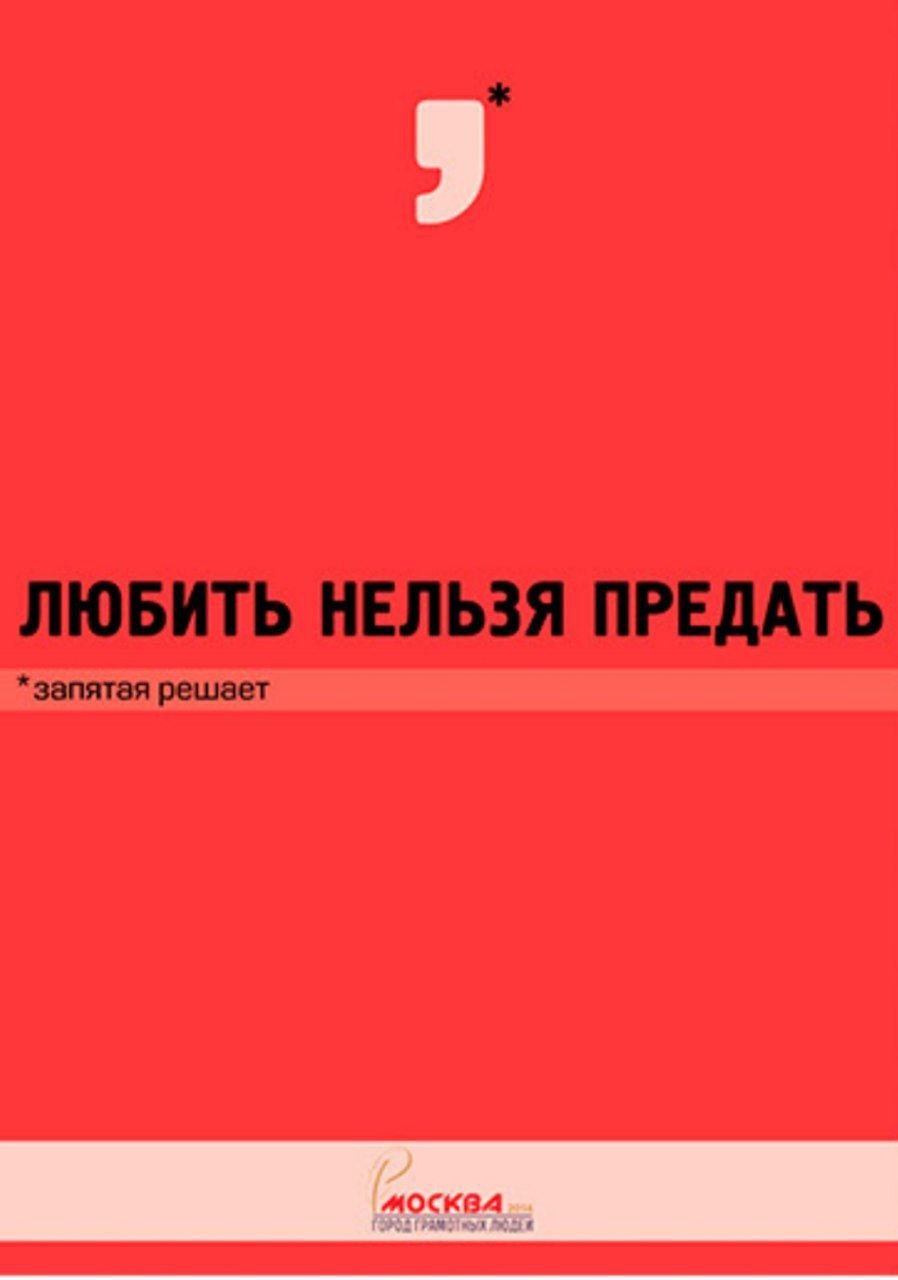 ✨Сегодня в Международный день родного языка хочу напомнить про замечательный проект "Москва — город грамотных людей" | Сетка — социальная сеть от hh.ru