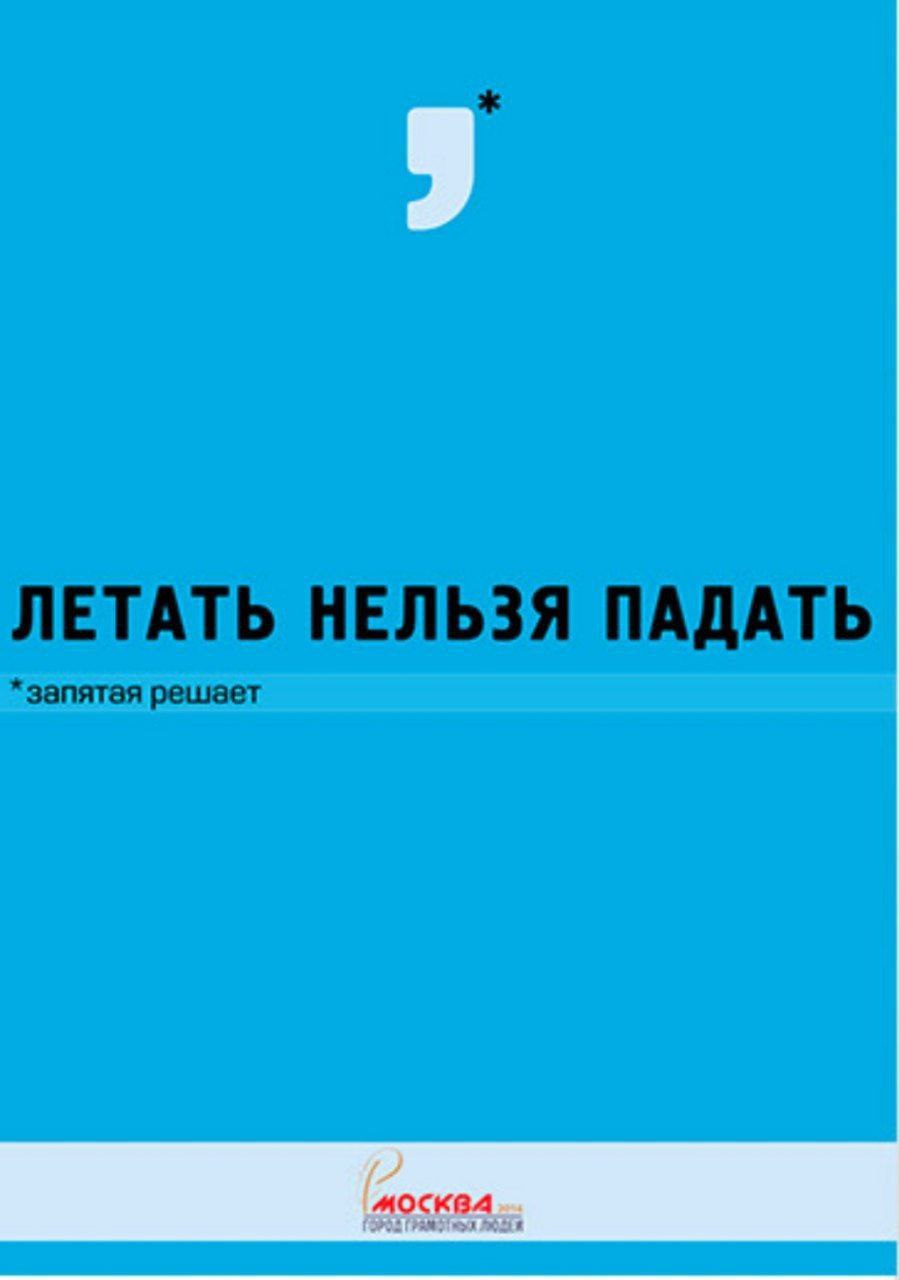✨Сегодня в Международный день родного языка хочу напомнить про замечательный проект "Москва — город грамотных людей" | Сетка — социальная сеть от hh.ru